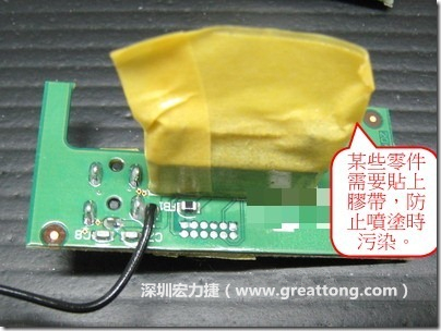 防潮絕緣抗腐蝕漆－電路板表氣被覆/涂布(Conformal coating)。也可以使用不殘膠的貼紙黏貼于一些不可以噴涂到的零件。 