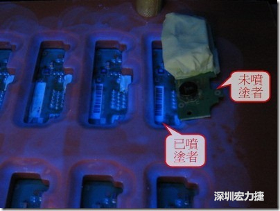 防潮絕緣抗腐蝕漆－電路板表氣被覆/涂布(Conformal coating)。噴涂過的印刷電路板可以使用紫外光來演查噴涂的狀況，圖片中我故意放了一片還沒噴涂過的印刷電路板，以作為比較。