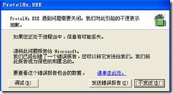 ③ 【字體選擇】不要選矢量，否則程序可能會(huì)報(bào)錯(cuò)。